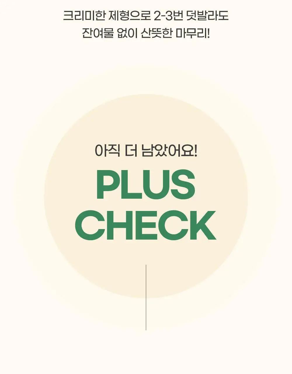 [설랩]아토 808 떼르말 버블 힙 클렌저 외 베이비 바디/스킨케어 모음전 상세페이지 72
